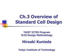 Standard Cell Design