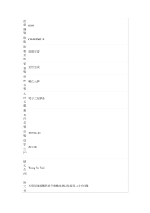 記 錄 編 號 8609 狀 態 G0495506124 助 教 查 核 建檔完成 索 書 號