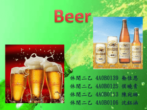 Beer origin
