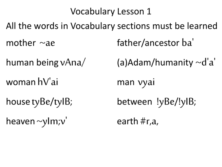 Vocabulary Lesson 1