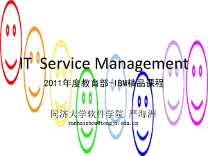 IT Service Management 2011年度教育部