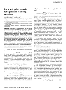 Local and global behavior for algorithms of solving equations REVIEWS