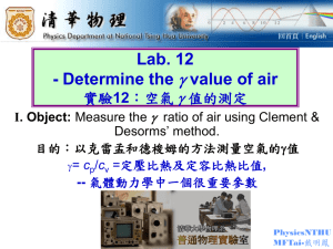  Lab. 12 - Determine the value of air