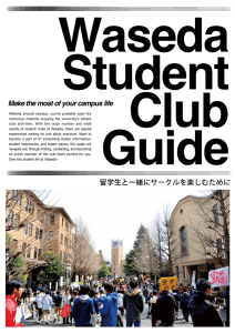 Waseda Student Club Guide