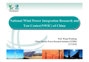 National Wind Power Integration Research and Test Center(NWIC) of China