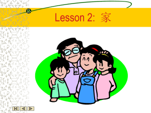 Lesson 2:  家