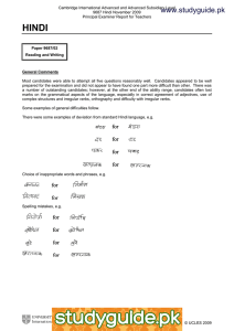 HINDI www.studyguide.pk