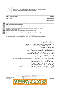 UNIVERSITY OF CAMBRIDGE INTERNATIONAL EXAMINATIONS General Certificate of Education Ordinary Level 3247/02