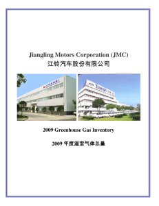 Jiangling Motors Corporation (JMC) 江铃汽车股份有限公司