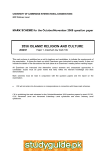 2056 ISLAMIC RELIGION AND CULTURE