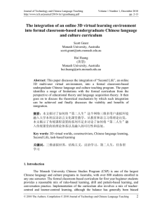 Journal of Technology and Chinese Language Teaching