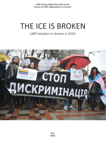 THE ICE IS BROKEN LGBT situation in Ukraine in 2015