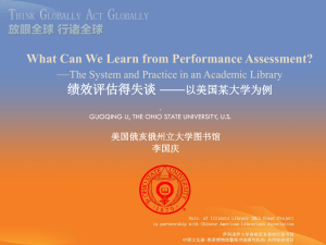 What Can We Learn from Performance Assessment? — —— 绩效评估得失谈