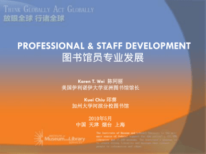 PROFESSIONAL &amp; STAFF DEVELOPMENT 图书馆员专业发展 Karen T. Wei Kuei Chiu