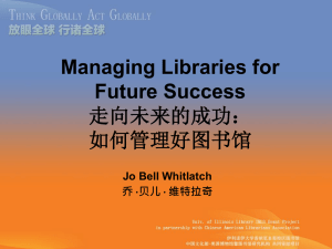 Managing Libraries for Future Success 走向未来的成功： 如何管理好图书馆