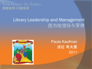 Library Leadership and Management 图书馆领导与管理 Paula Kaufman 波拉 考夫曼