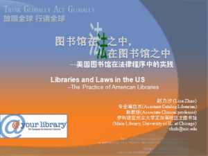 Libraries and Laws in the US (IMLS 1 2016/5/28