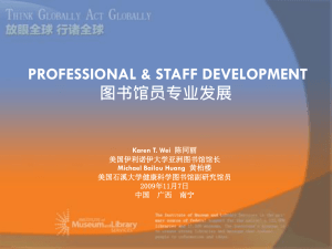 PROFESSIONAL &amp; STAFF DEVELOPMENT 图书馆员专业发展 Karen T. Wei Michael Bailou Huang