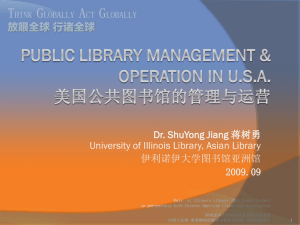 Dr. ShuYong Jiang 蒋树勇 University of Illinois Library, Asian Library 伊利诺伊大学图书馆亚洲馆 2009.09