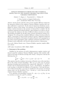 Volume 11, 2007 31 IMPLICIT DIFFERENCE SCHEME FOR THE NUMERICAL