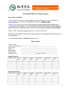 e The Second Ohio K-12 Essay Contest Instructions and Rules:
