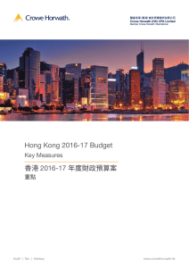 Hong Kong 2016-17 Budget 2016-17 年度財政預算案 香港 Key Measures