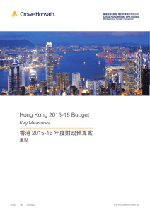 Hong Kong 2015-16 Budget 2015-16 年度財政預算案 香港 Key Measures