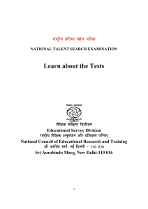 Learn about the Tests