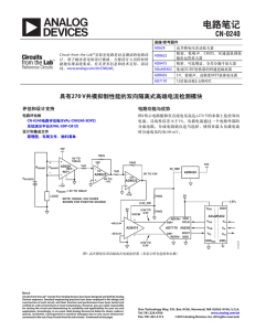 具有 270 V 评估和设计支持 电路功能与优势