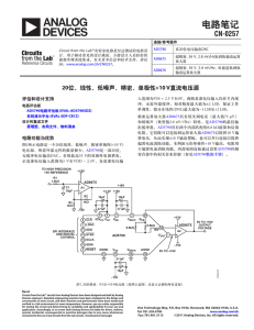 20 评估和设计支持