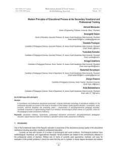 Modern Principles of Educational Process at the Secondary Vocational and
