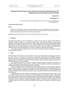 Structured Financial Products as the Instrument of Financial Credit Assurance... Companies Involved into Foreign Economic Activities