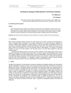 Development Typology for Retail Networks in the Russian Federation O.V. Martynova