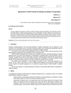 Approaches to Tariffs Formation for Ethylene by Pipelines Transportation Kulikova L.I.