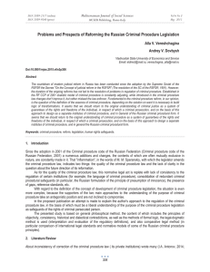 Problems and Prospects of Reforming the Russian Criminal Procedure Legislation