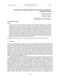 The Prospects for Legislative Modeling “Smart Government” in Political and