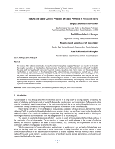 Nature and Socio-Cultural Practices of Social Amnesia in Russian Society