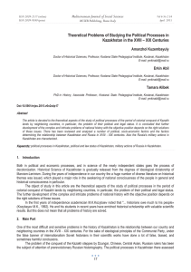 Theoretical Problems of Studying the Political Processes in Amanzhol Kuzembayuly