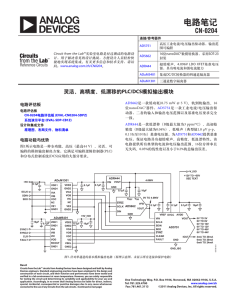 灵活、高精度、低漂移的 PLC/DCS 电路评估板