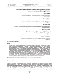 Development of Methodological Approach to the Reliability Analysis of