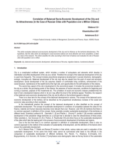 Correlation of Balanced Socio-Economic Development of the City and