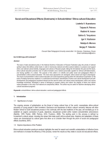 Social and Educational Effects (Dominants) in Schoolchildren’ Ethno-cultural Education