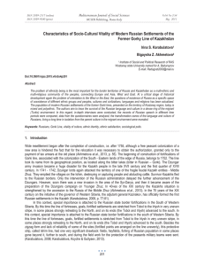 Characteristics of Socio-Cultural Vitality of Modern Russian Settlements of the