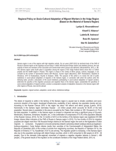 Regional Policy on Socio-Cultural Adaptation of Migrant Workers in the... (Based on the Material of Samara Region)