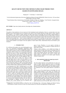 QULITY DETECTION FOR CHINESE PAPER CHART PRODUCTION  BASED ON KNOWLEDGE RULES