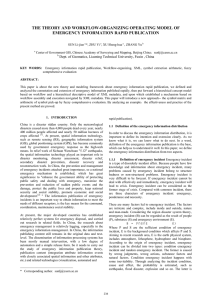 THE THEORY AND WORKFLOW-ORGANIZING OPERATING MODEL OF EMERGENCY INFORMATION RAPID PUBLICATION