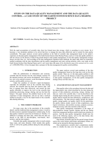 STUDY ON THE DATA QUALITY MANAGEMENT AND THE DATA QUALITY