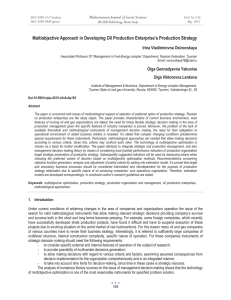 Multiobjective Approach in Developing Oil Production Enterprise’s Production Strategy