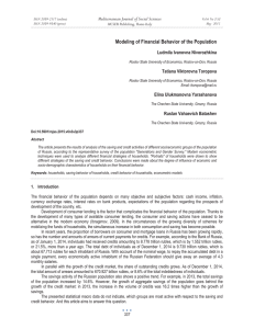 Modeling of Financial Behavior of the Population Ludmila Ivanovna Nivorozhkina