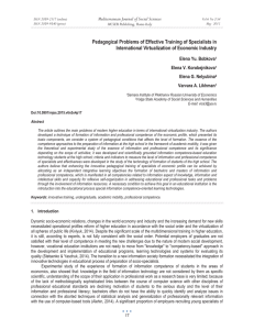 Pedagogical Problems of Effective Training of Specialists in